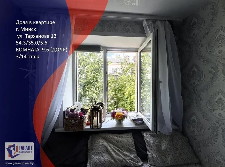 Appartement 3 chambres 54 m² Minsk, Bélarus