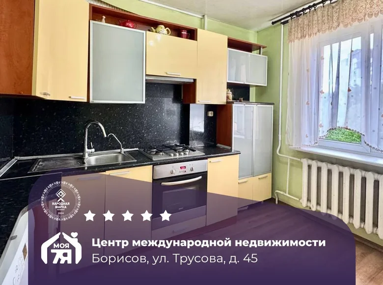 Appartement 4 chambres 82 m² Borissov, Bélarus