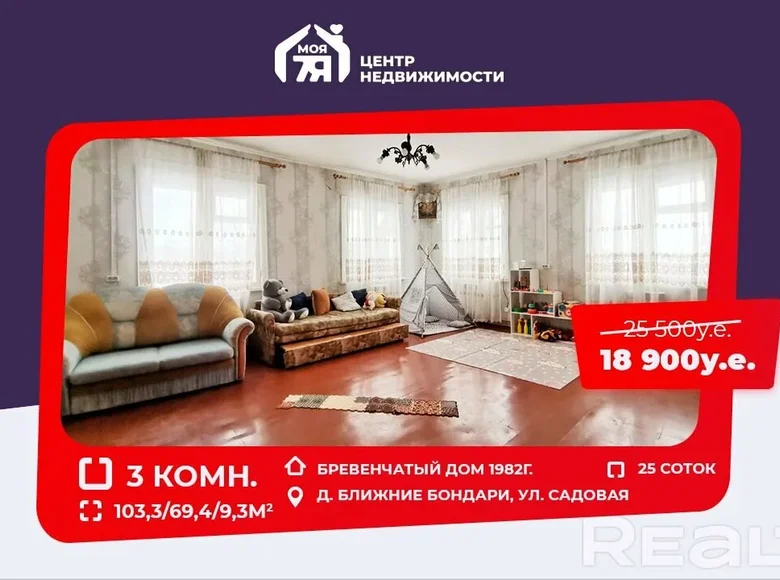 House 103 m² Kazlovicki sielski Saviet, Belarus