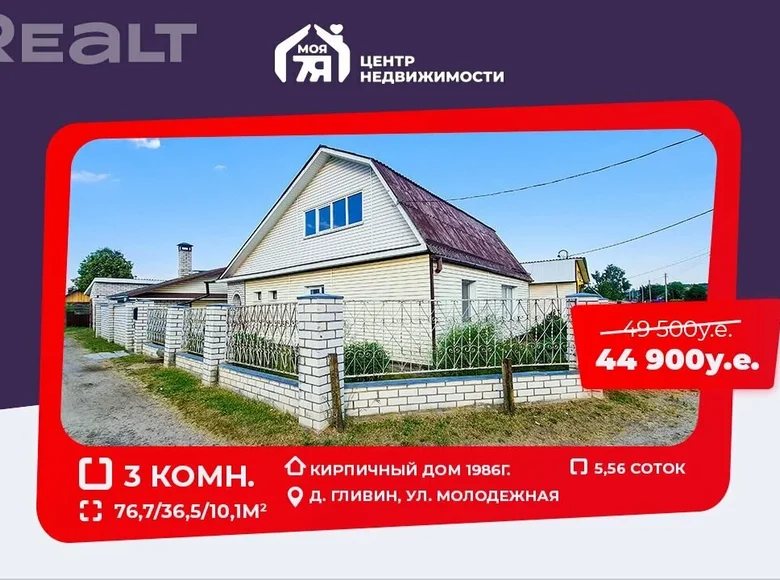 House 77 m² Hlivin, Belarus