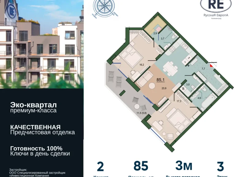 Mieszkanie 2 pokoi 85 m² Kaliningrad, Rosja