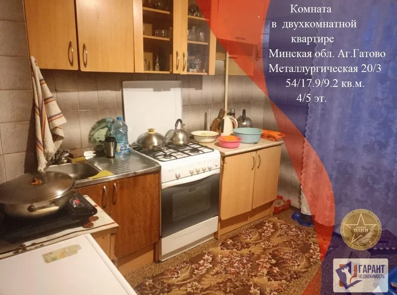 Apartamento 2 habitaciones 54 m² Hatava, Bielorrusia