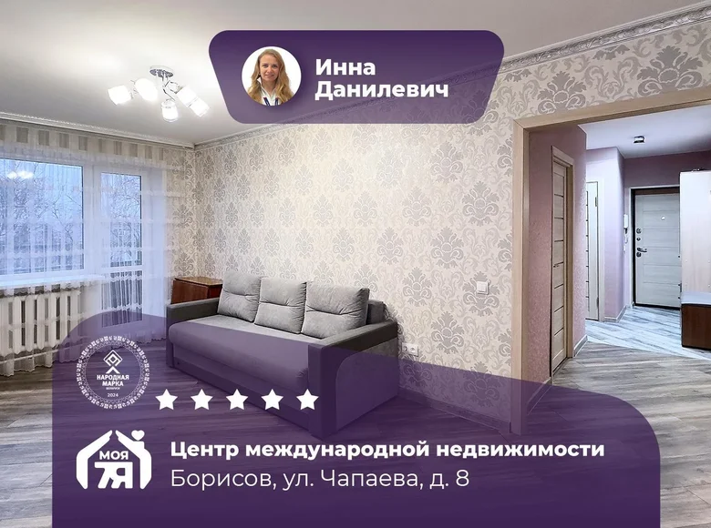Appartement 3 chambres 60 m² Borissov, Bélarus
