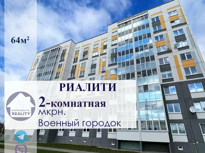 2 room apartment 64 m² Baranavichy, Belarus