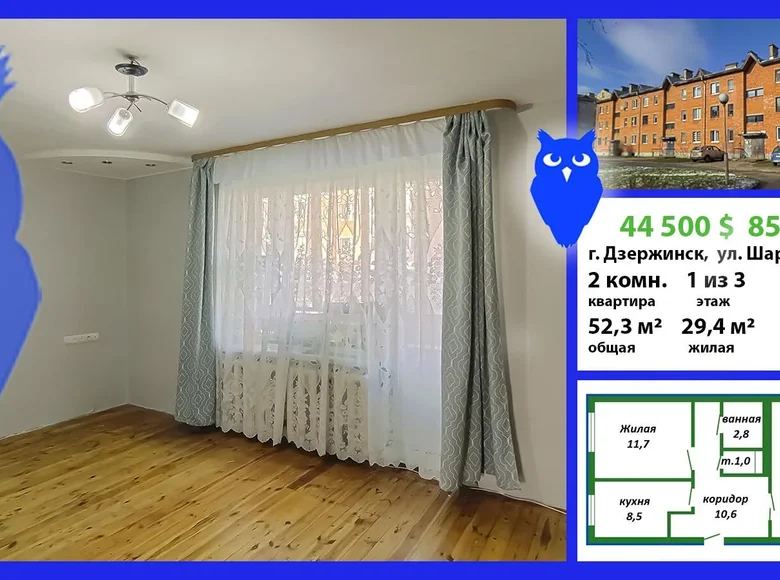 2 room apartment 52 m² Dzyarzhynsk, Belarus