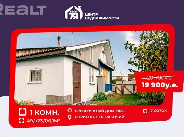 Apartment 49 m² Barysaw, Belarus