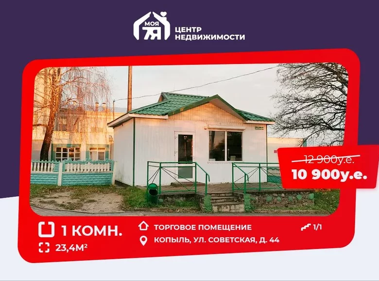 Shop 23 m² in Kapyĺ, Belarus