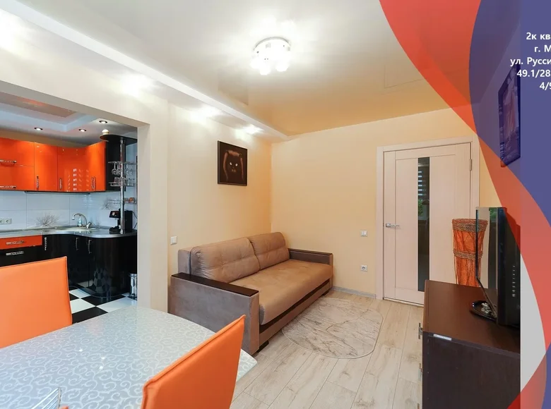 Apartamento 2 habitaciones 49 m² Minsk, Belarús