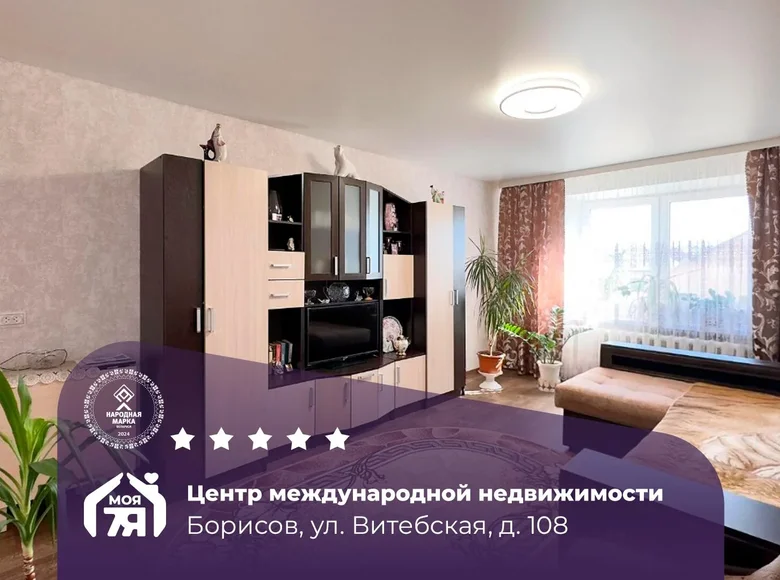Apartamento 2 habitaciones 54 m² Borisov, Belarús