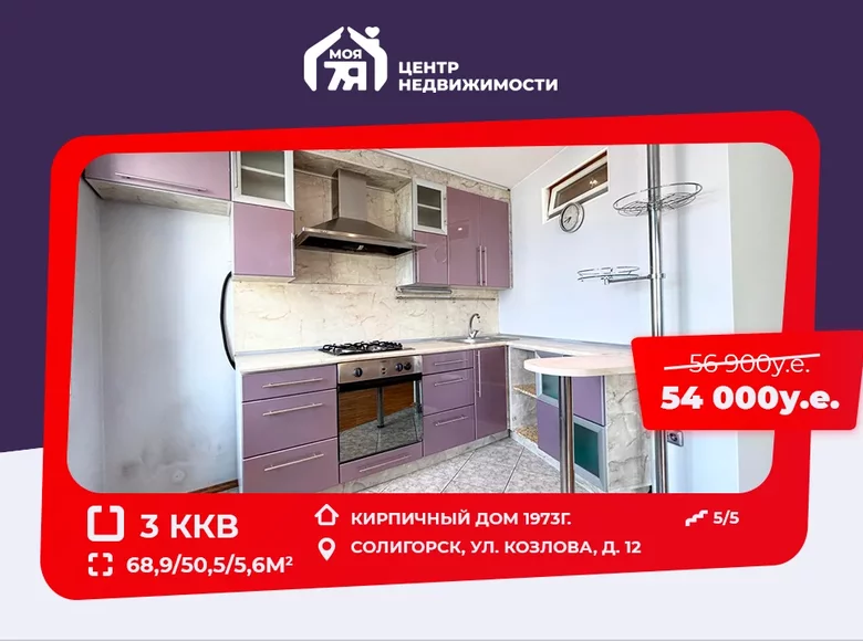 3 room apartment 69 m² Salihorsk, Belarus