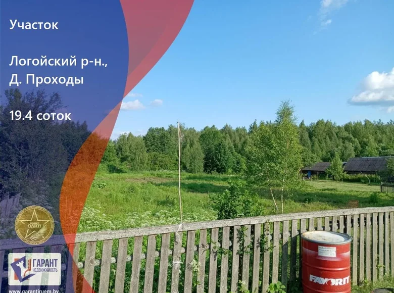 Działki  Akciabrski sielski Saviet, Białoruś