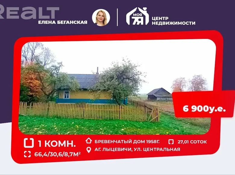 House 66 m² Lycavicy, Belarus