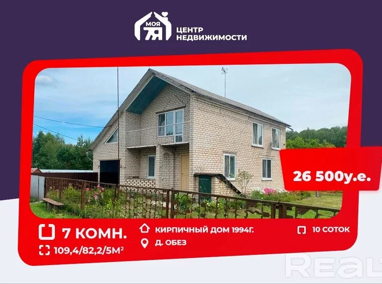House 109 m² Maisiejeuscynski sielski Saviet, Belarus