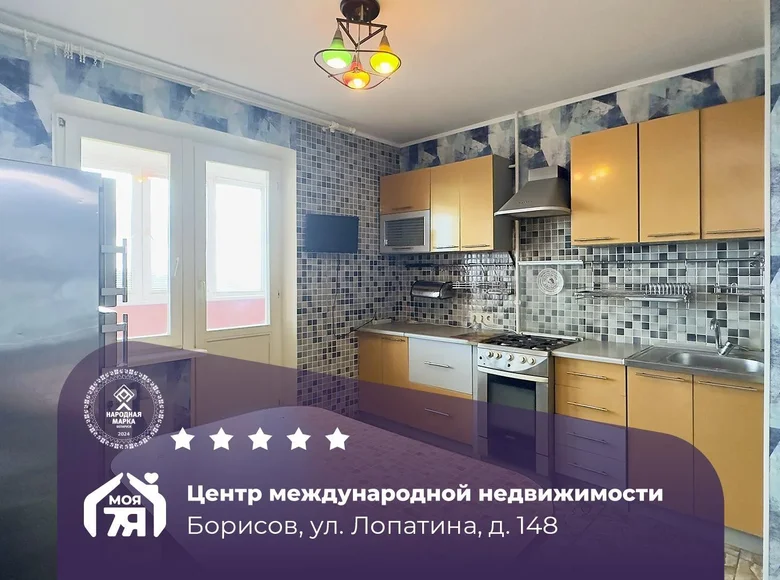 Квартира 4 комнаты 89 м² Борисов, Беларусь