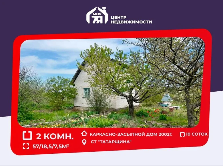 House 57 m² Krasnienski sielski Saviet, Belarus