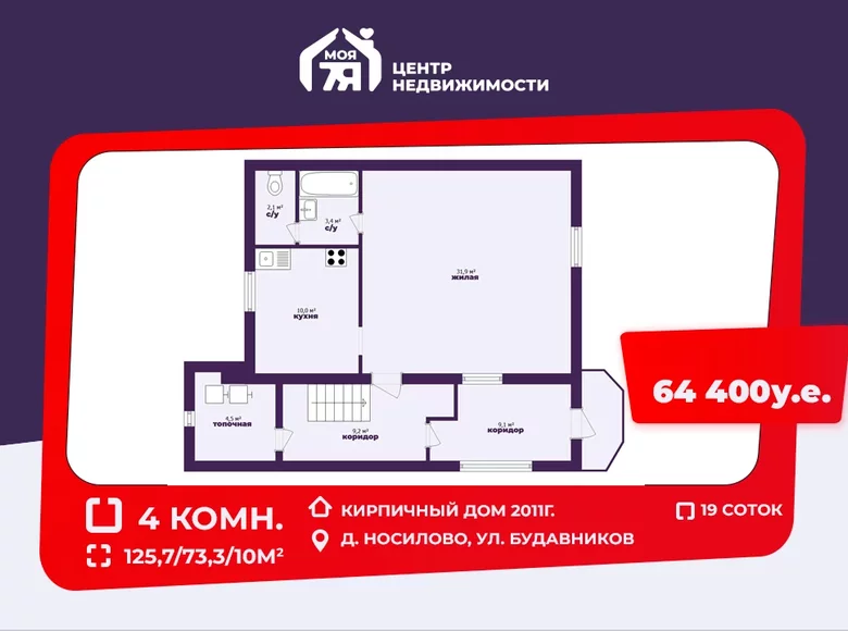 Dom 4 pokoi 126 m² Nosiłowo, Białoruś