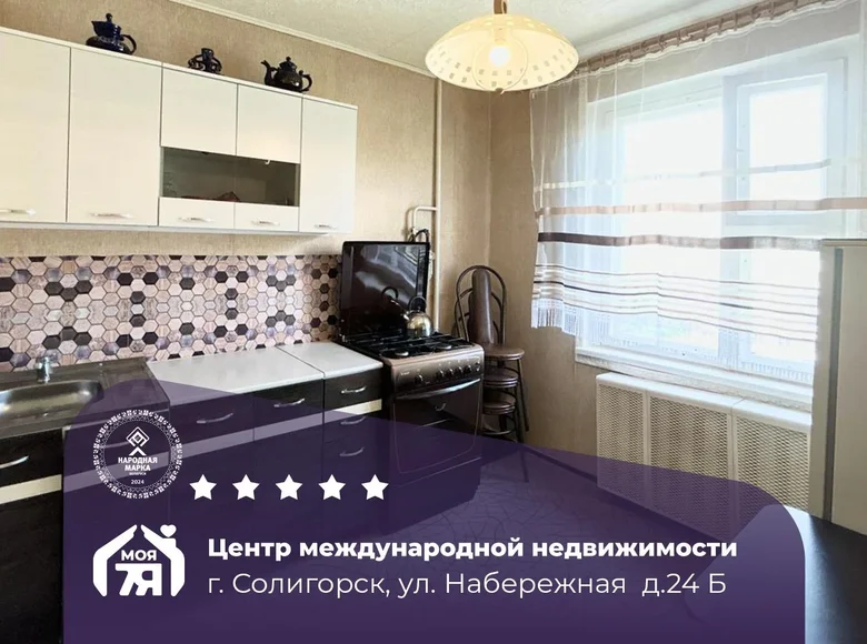 Wohnung 1 zimmer 31 m² Soligorsk, Belarus