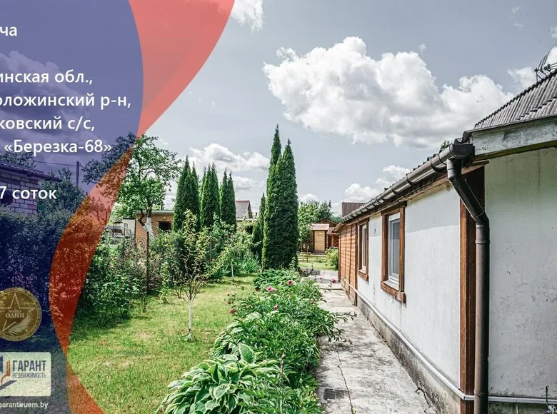 Maison 33 m² Rakauski sielski Saviet, Bélarus