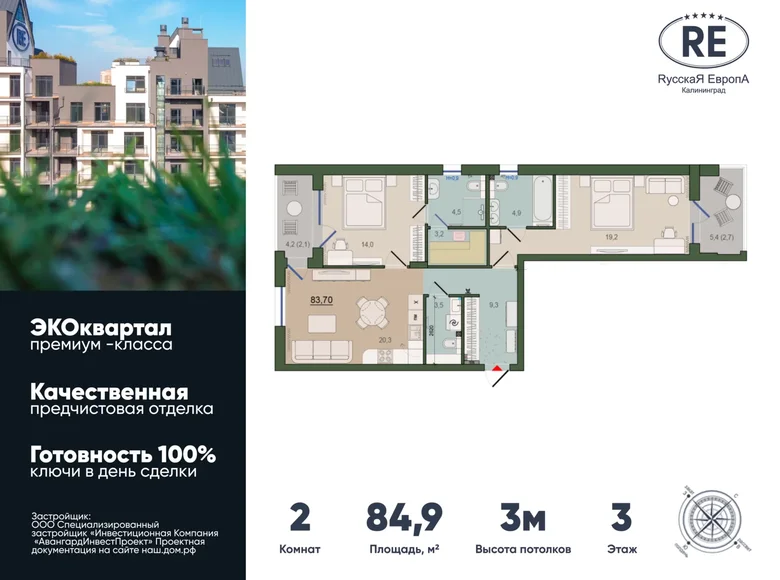 Mieszkanie 2 pokoi 85 m² Królewiec, Rosja