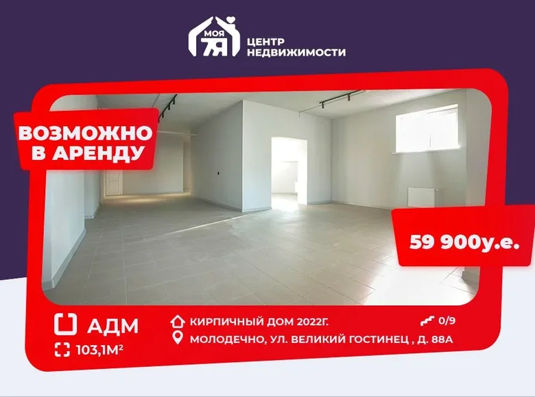 Sklep 103 m² Mołodeczno, Białoruś