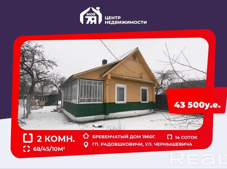 House 68 m² Radashkovichy, Belarus