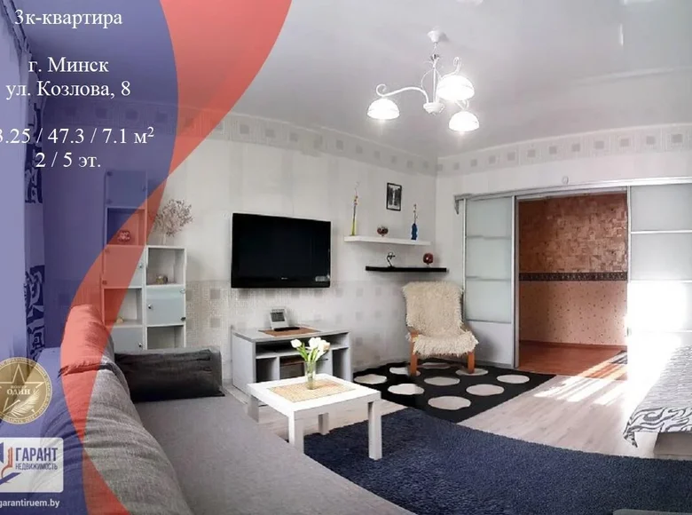 Appartement 3 chambres 73 m² Minsk, Biélorussie