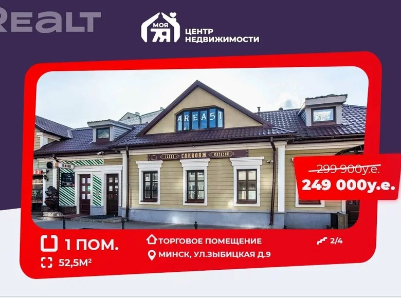 Ресторан, кафе 53 м² Минск, Беларусь