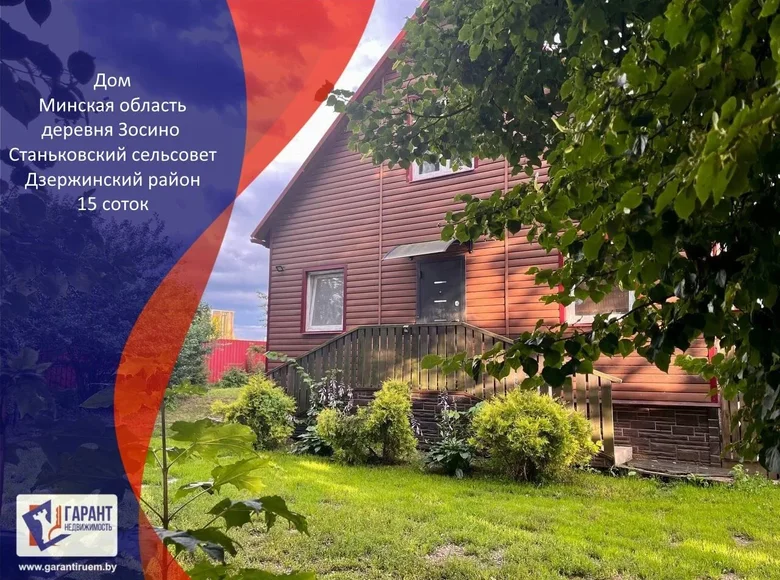 Casa  Stankauski sielski Saviet, Belarús
