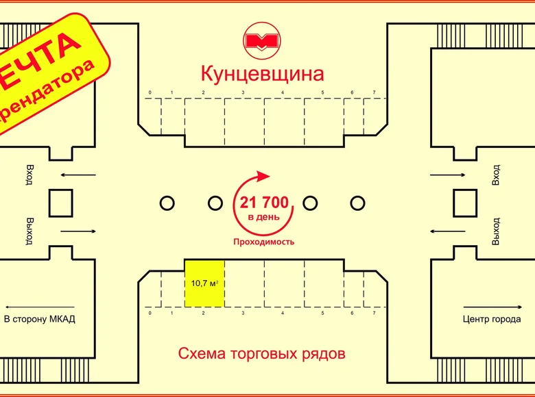 Tienda 11 m² en Minsk, Belarús