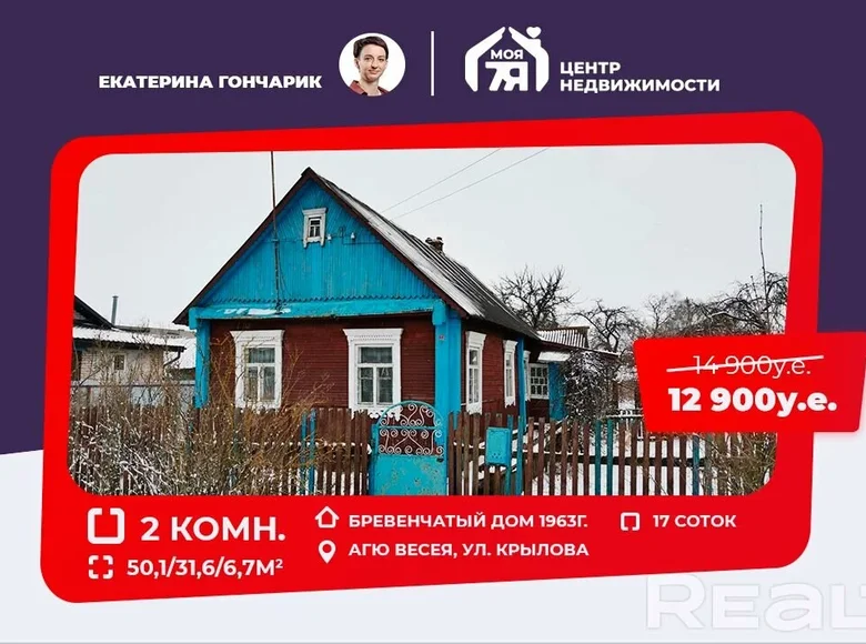 Casa 50 m² Viasieja, Bielorrusia