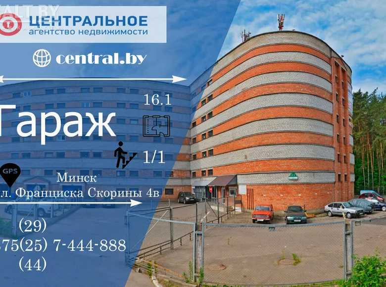 Коммерческое помещение 16 м² Минск, Беларусь