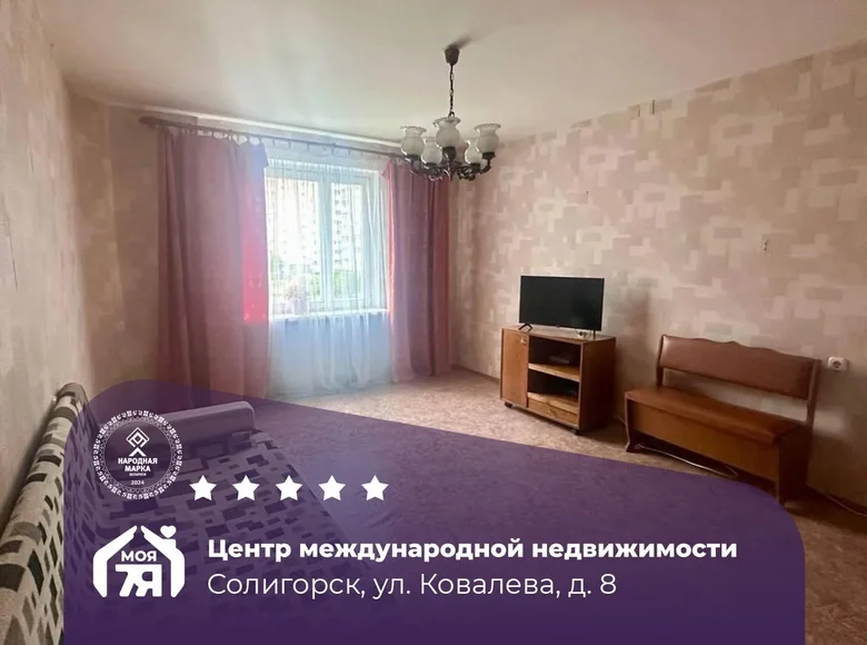 Appartement 1 chambre 41 m² Salihorsk, Bélarus
