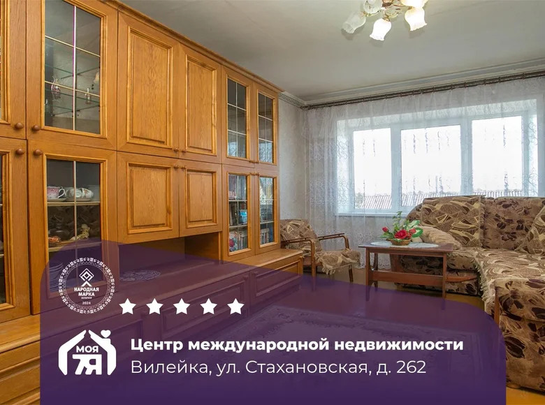 Wohnung 3 zimmer 51 m² Wilejka, Belarus