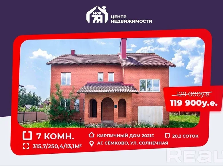 Casa 316 m² Siomkava, Bielorrusia