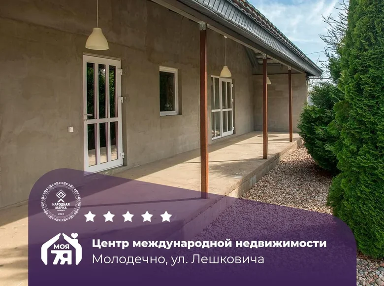 Коттедж 199 м² Молодечно, Беларусь