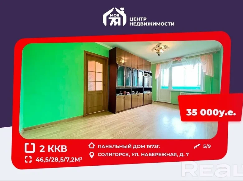 Mieszkanie 2 pokoi 47 m² Soligorsk, Białoruś