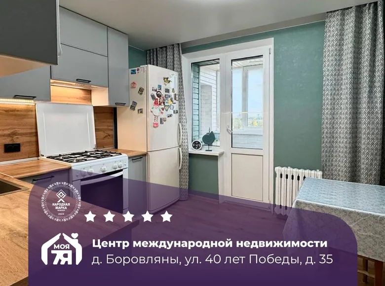 Appartement 2 chambres 61 m² Barawliany, Bélarus