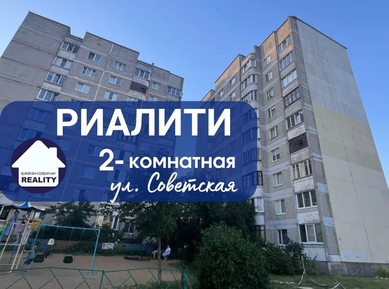 Квартира 2 комнаты 58 м² Барановичи, Беларусь