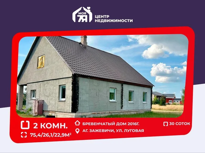 House 75 m² Zazevicki sielski Saviet, Belarus