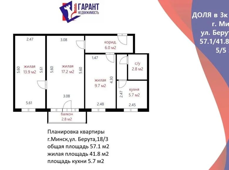 Apartamento 3 habitaciones 57 m² Minsk, Belarús