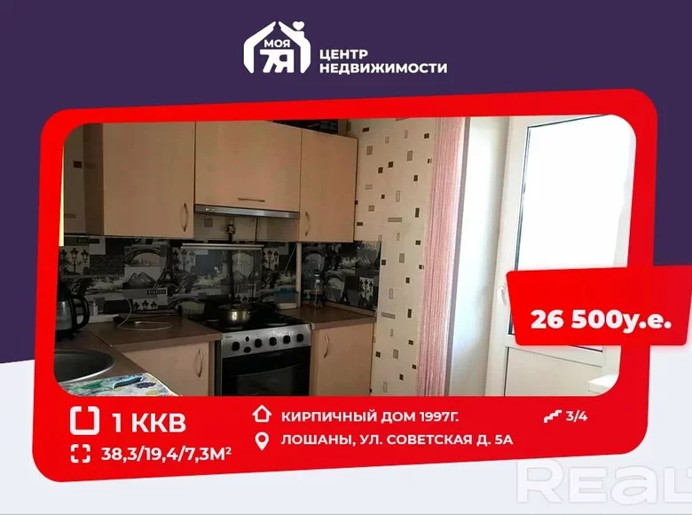 Mieszkanie 1 pokój 38 m² Łoszany, Białoruś