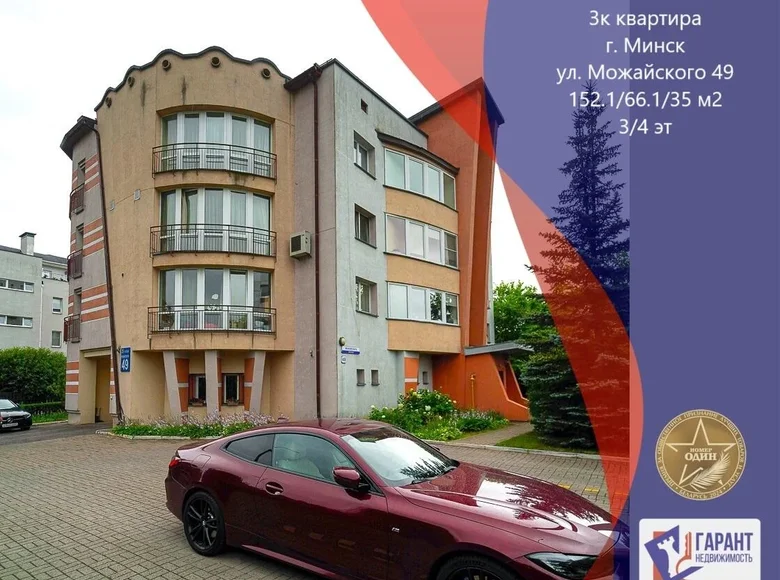 Apartamento 3 habitaciones 152 m² Minsk, Bielorrusia