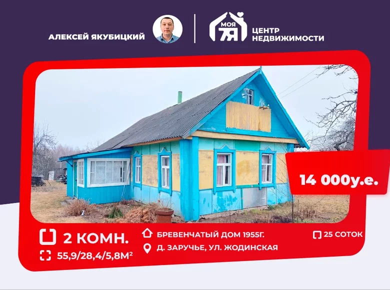 Dom 56 m² Hlivinski sielski Saviet, Białoruś