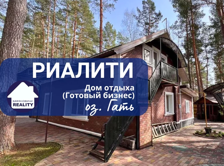 Propriété commerciale 114 m² à Padhornauski sielski Saviet, Biélorussie