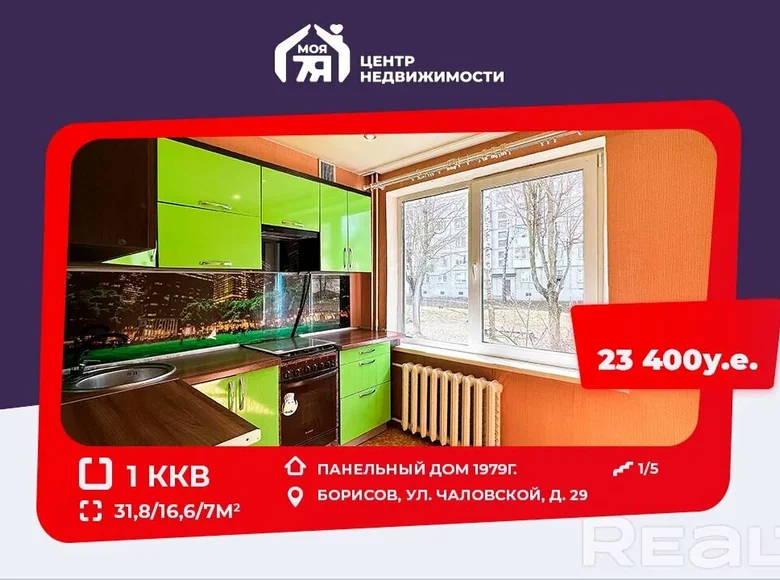 1 room apartment 32 m² Barysaw, Belarus
