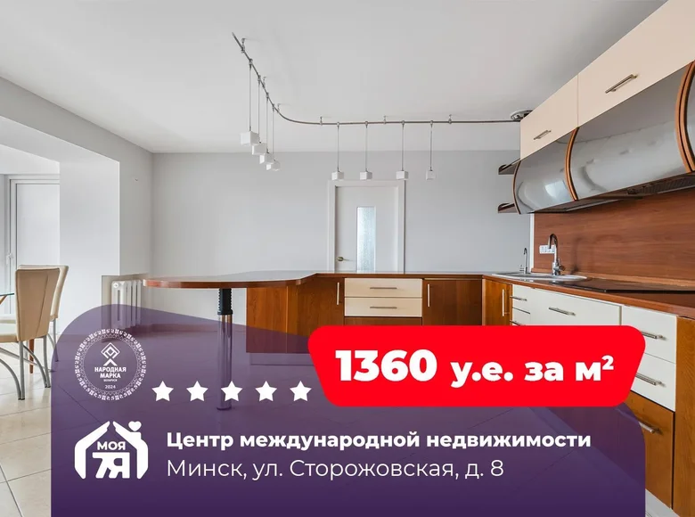 Appartement 6 chambres 220 m² Minsk, Biélorussie