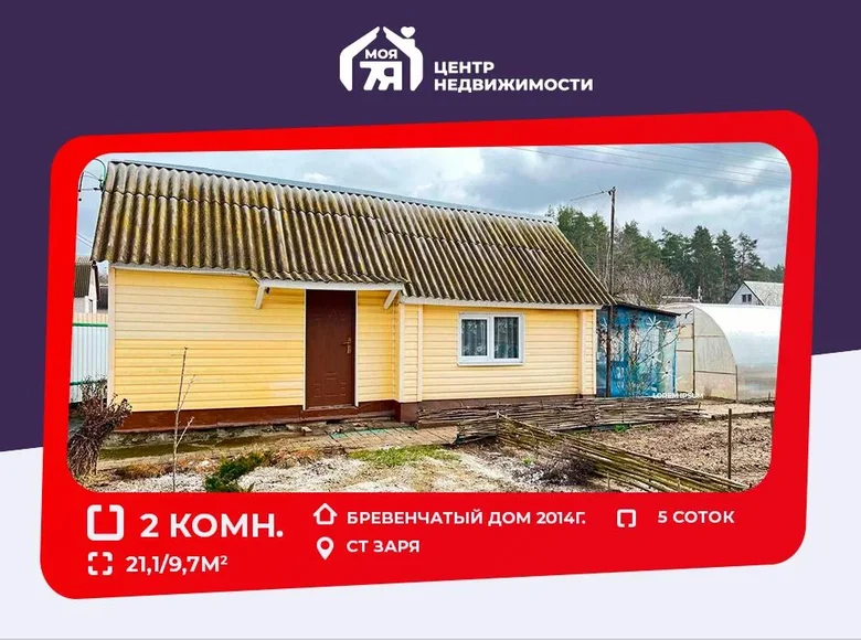 House 21 m² Zodzinski sielski Saviet, Belarus