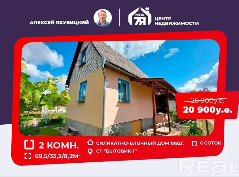 Casa 70 m² Aziaryckaslabadski sielski Saviet, Bielorrusia