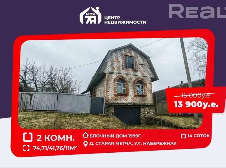 House 75 m² Staraya Metcha, Belarus