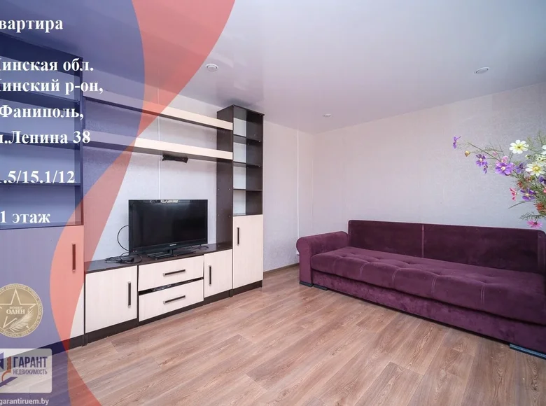 Wohnung 1 zimmer 32 m² Fanipal, Belarus